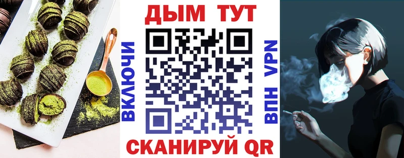 что такое наркотик  Наро-Фоминск  ссылка на мегу вход  Печенье с ТГК конопля 