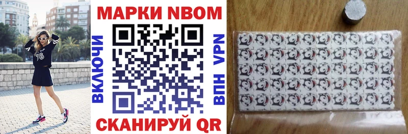 Марки 25I-NBOMe 1500мкг  Наро-Фоминск 